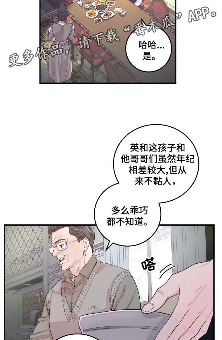 《演艺拍档》漫画最新章节第37章被发现的关系免费下拉式在线观看章节第【22】张图片