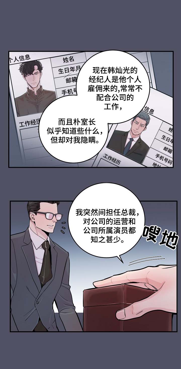 《演艺拍档》漫画最新章节第36章完美胜任免费下拉式在线观看章节第【19】张图片