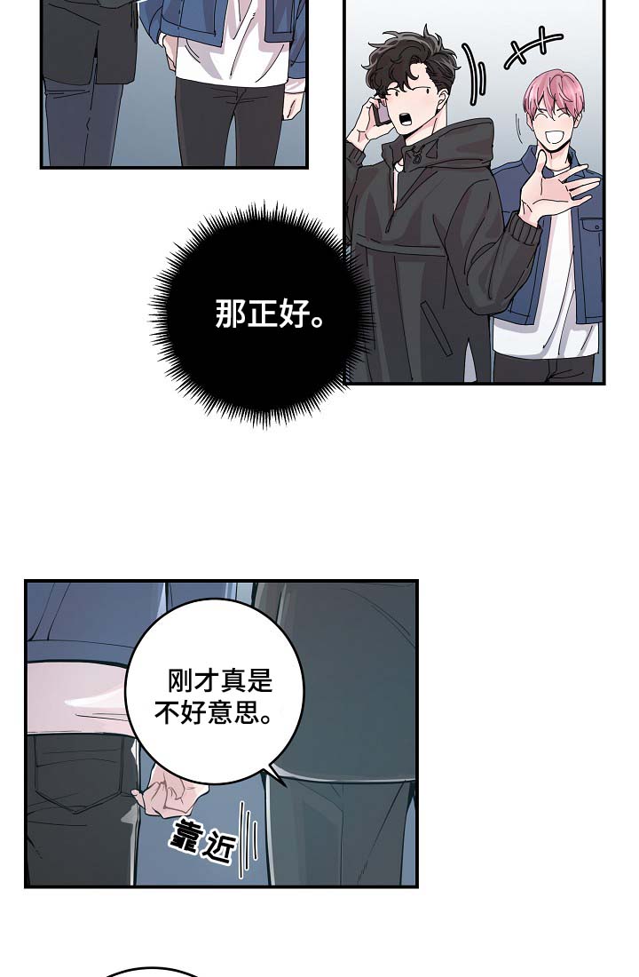 《演艺拍档》漫画最新章节第36章完美胜任免费下拉式在线观看章节第【14】张图片