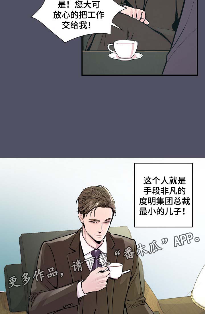 《演艺拍档》漫画最新章节第36章完美胜任免费下拉式在线观看章节第【24】张图片