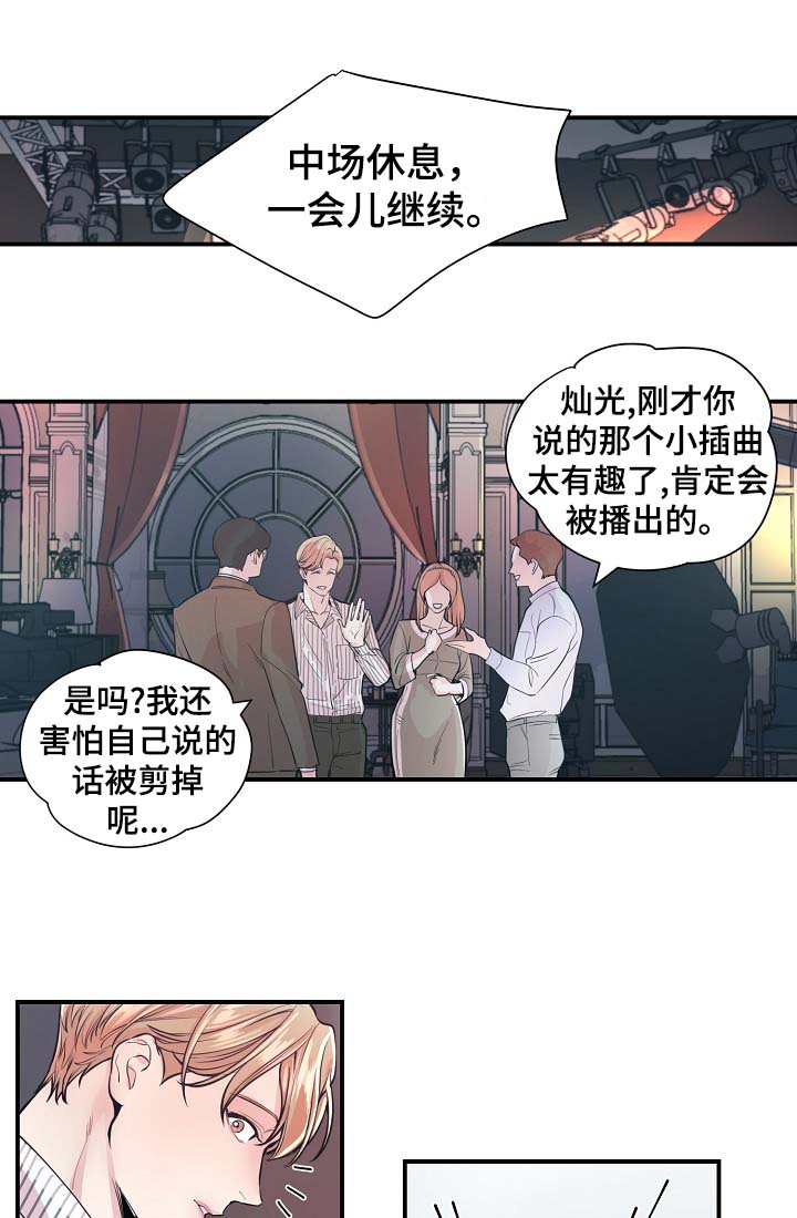 《演艺拍档》漫画最新章节第35章如覆薄冰免费下拉式在线观看章节第【6】张图片