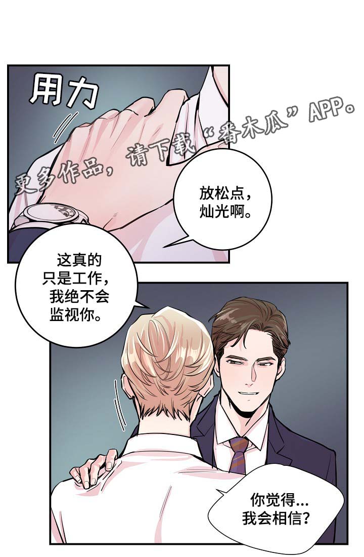 《演艺拍档》漫画最新章节第35章如覆薄冰免费下拉式在线观看章节第【20】张图片