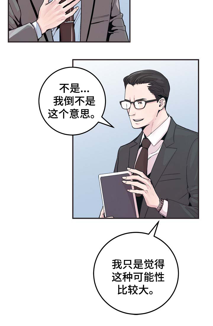 《演艺拍档》漫画最新章节第33章针锋相对免费下拉式在线观看章节第【14】张图片