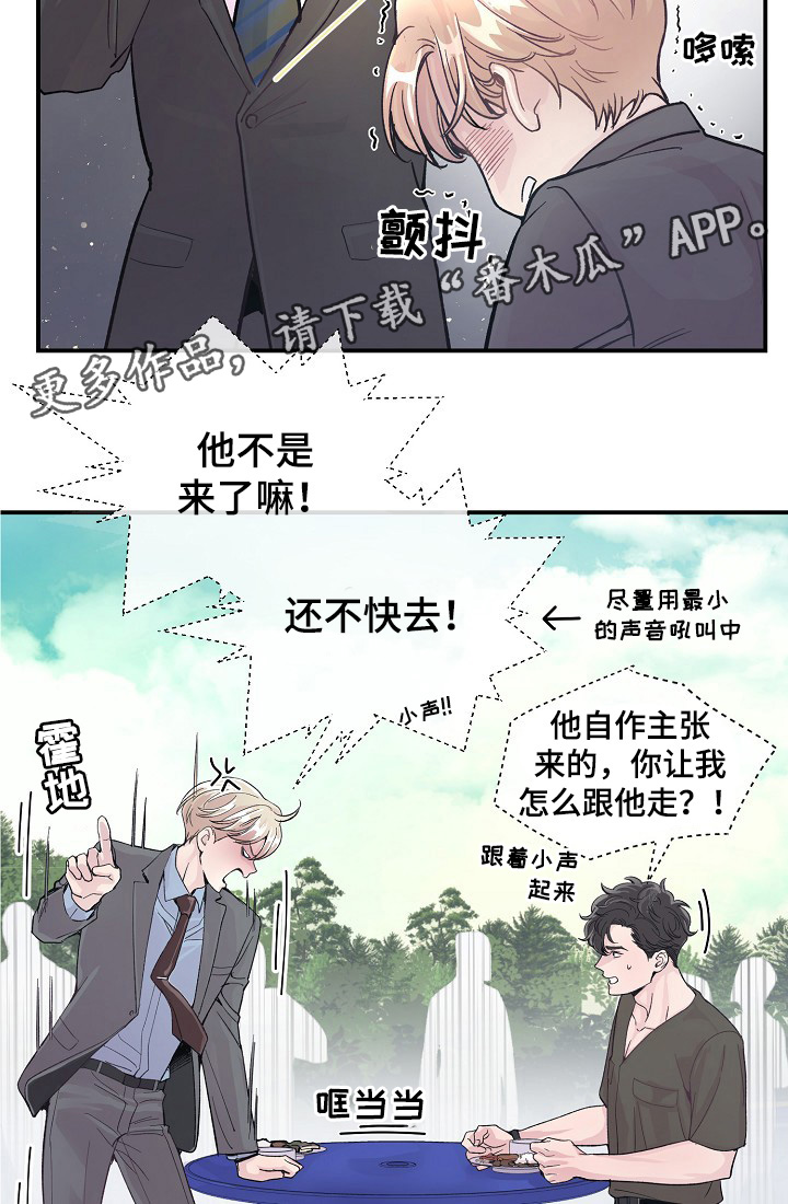 《演艺拍档》漫画最新章节第33章针锋相对免费下拉式在线观看章节第【22】张图片