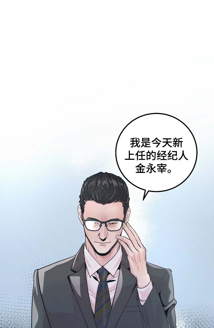 《演艺拍档》漫画最新章节第33章针锋相对免费下拉式在线观看章节第【26】张图片