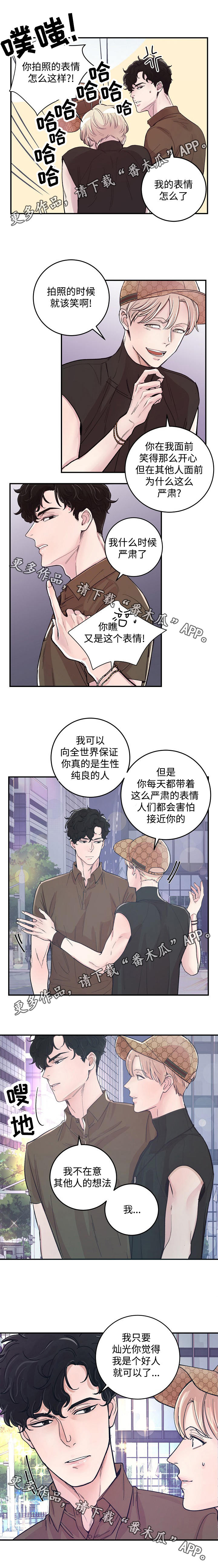 《演艺拍档》漫画最新章节第24章偶遇免费下拉式在线观看章节第【5】张图片