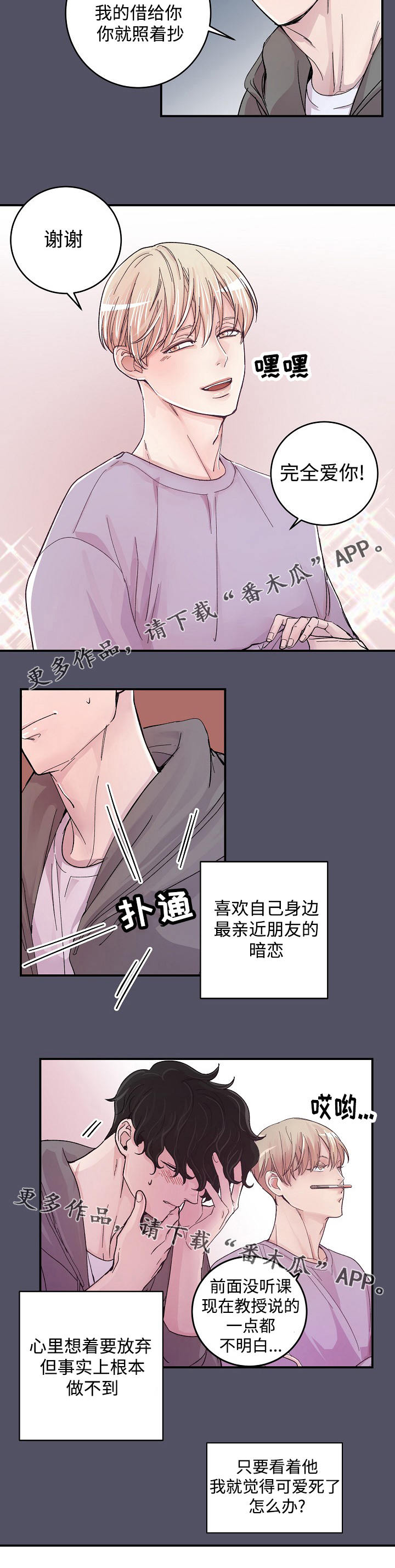 《演艺拍档》漫画最新章节第15章好奇免费下拉式在线观看章节第【1】张图片