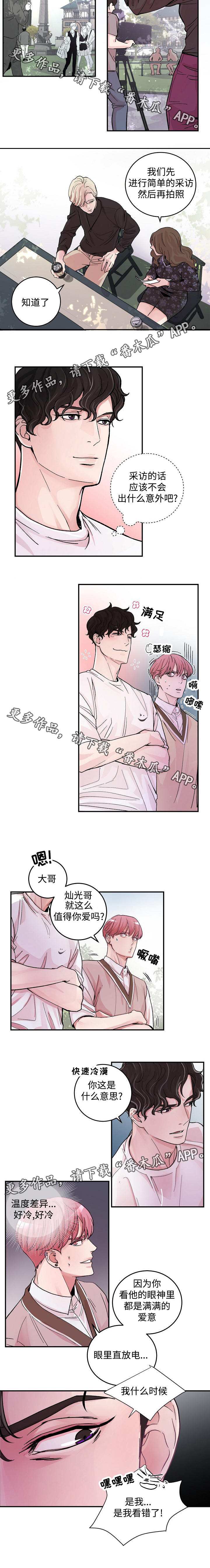 《演艺拍档》漫画最新章节第15章好奇免费下拉式在线观看章节第【5】张图片