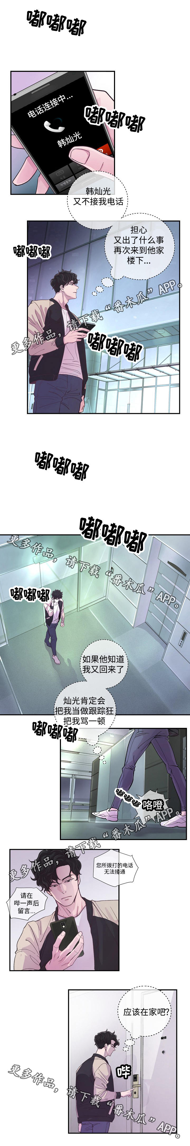 《演艺拍档》漫画最新章节第13章主角与配角免费下拉式在线观看章节第【1】张图片