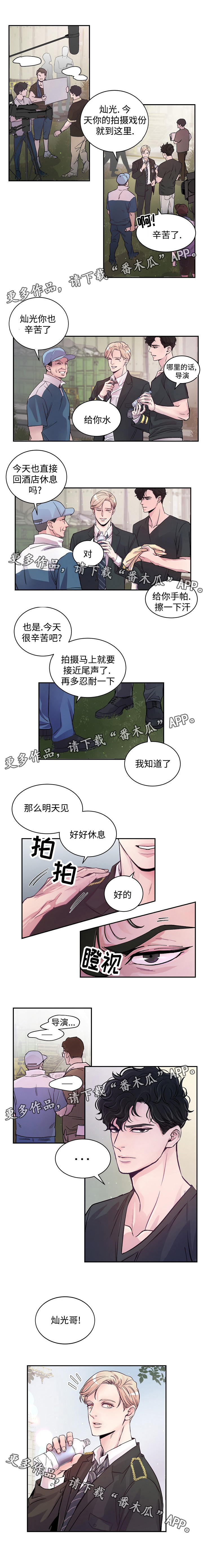 《演艺拍档》漫画最新章节第3章痕迹免费下拉式在线观看章节第【5】张图片