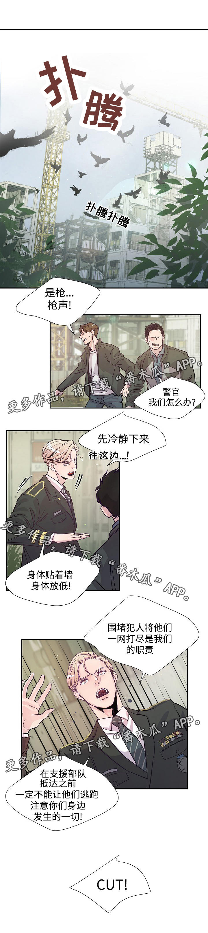 《演艺拍档》漫画最新章节第3章痕迹免费下拉式在线观看章节第【6】张图片