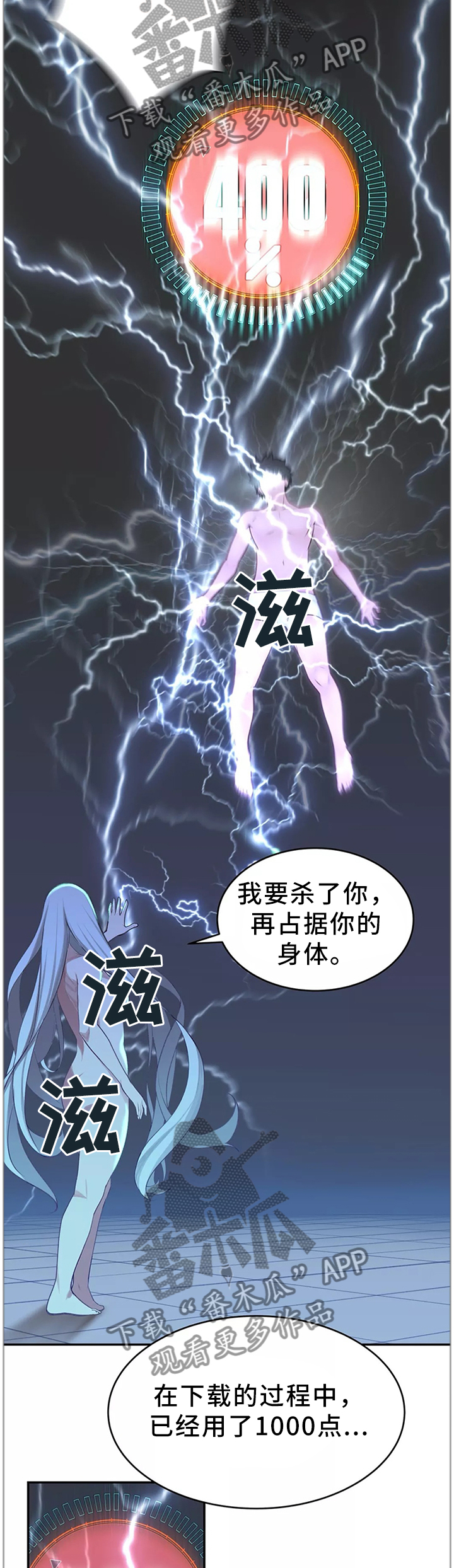 《机器人教练》漫画最新章节第36章幕后主使免费下拉式在线观看章节第【5】张图片