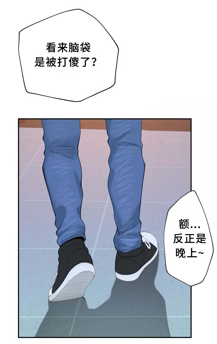 《机器人教练》漫画最新章节第29章我觉得很无聊~免费下拉式在线观看章节第【10】张图片