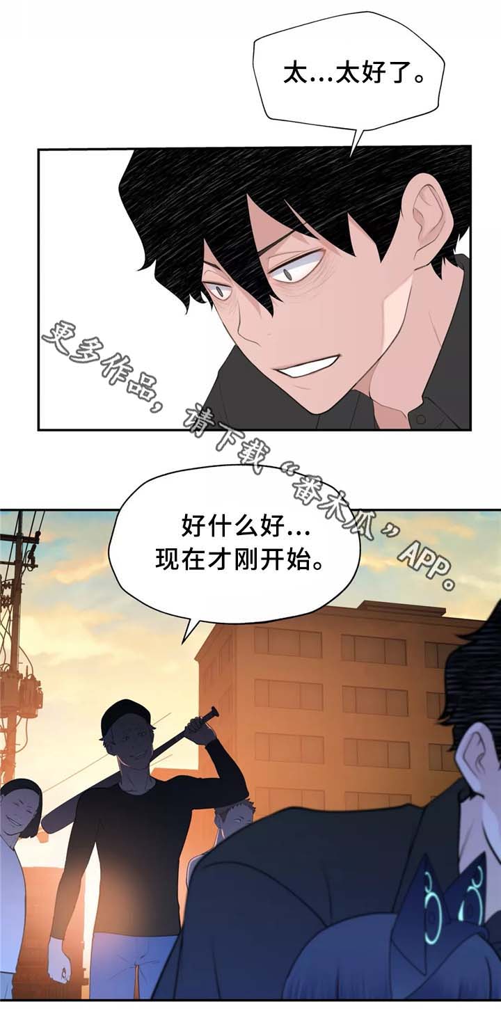 《机器人教练》漫画最新章节第28章不好的预感免费下拉式在线观看章节第【10】张图片