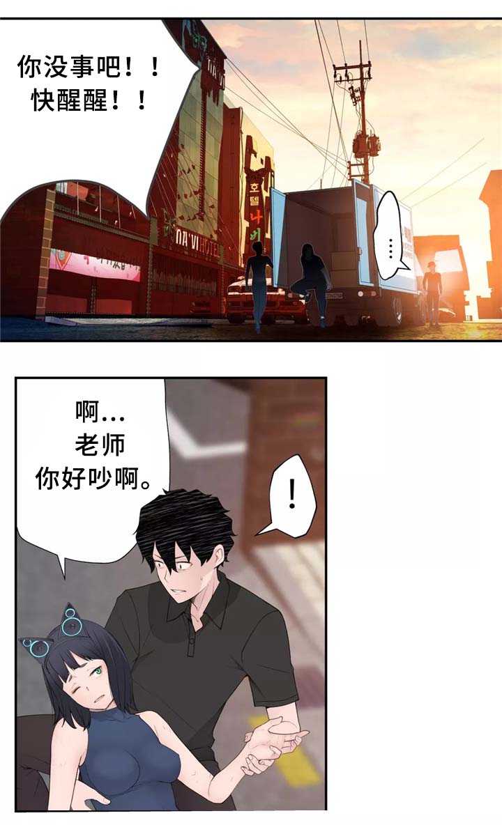 《机器人教练》漫画最新章节第28章不好的预感免费下拉式在线观看章节第【11】张图片