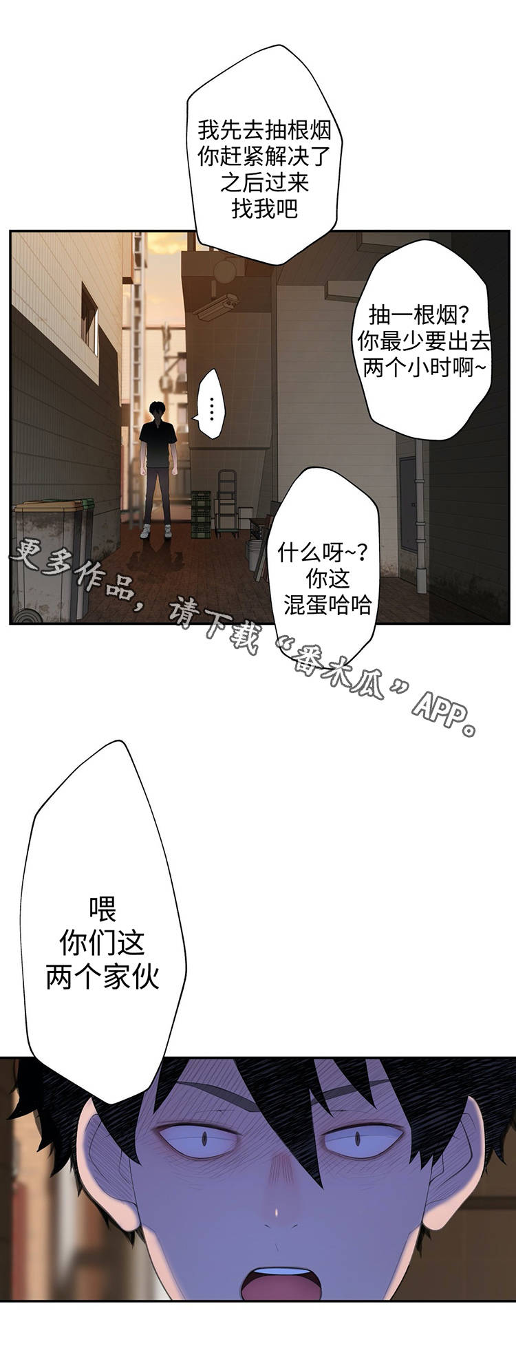 《机器人教练》漫画最新章节第27章黑粉免费下拉式在线观看章节第【7】张图片