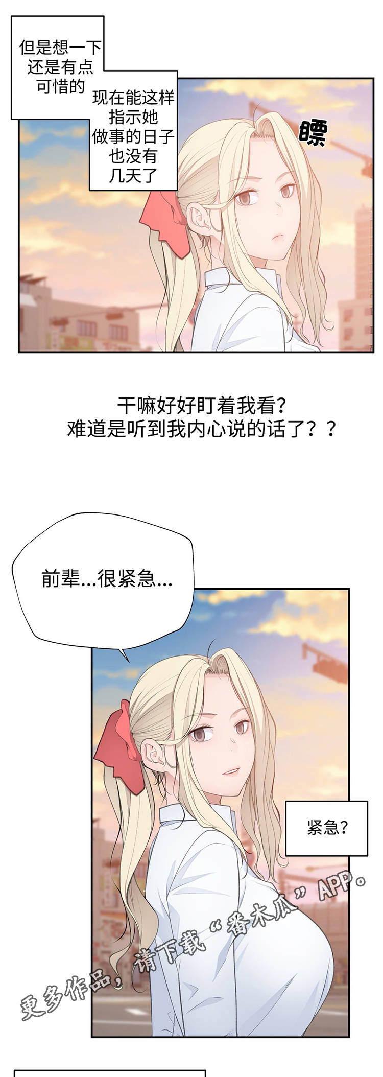 《机器人教练》漫画最新章节第27章黑粉免费下拉式在线观看章节第【19】张图片