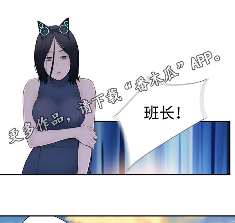 《机器人教练》漫画最新章节第27章黑粉免费下拉式在线观看章节第【15】张图片