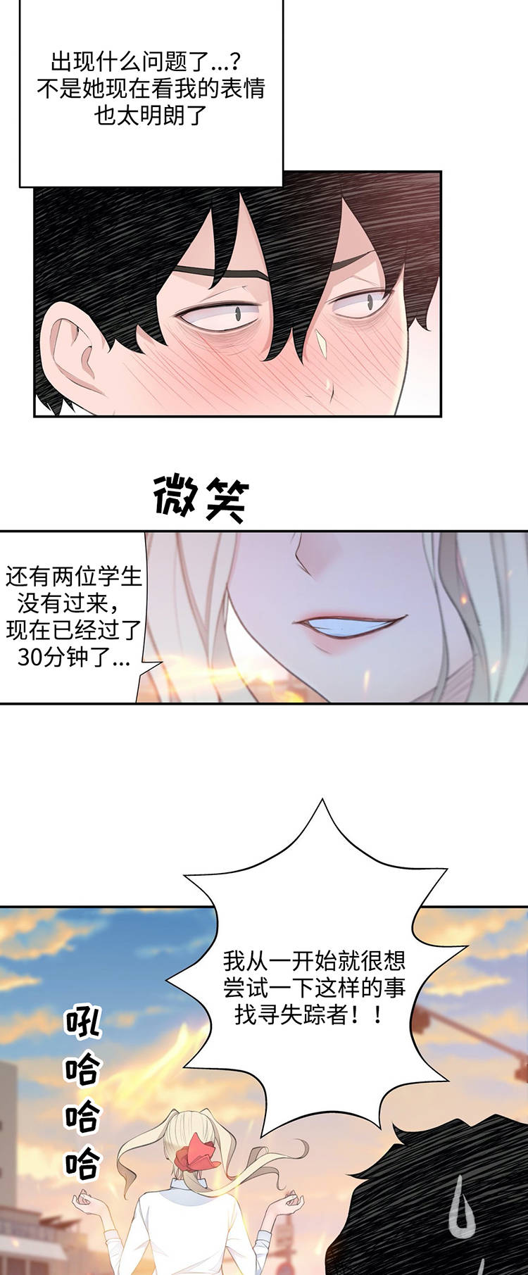 《机器人教练》漫画最新章节第27章黑粉免费下拉式在线观看章节第【18】张图片