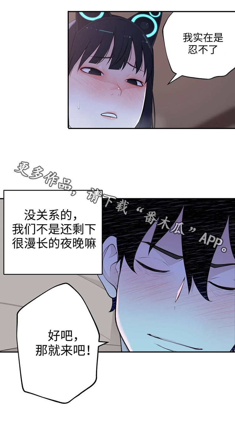 《机器人教练》漫画最新章节第26章郊游免费下拉式在线观看章节第【20】张图片