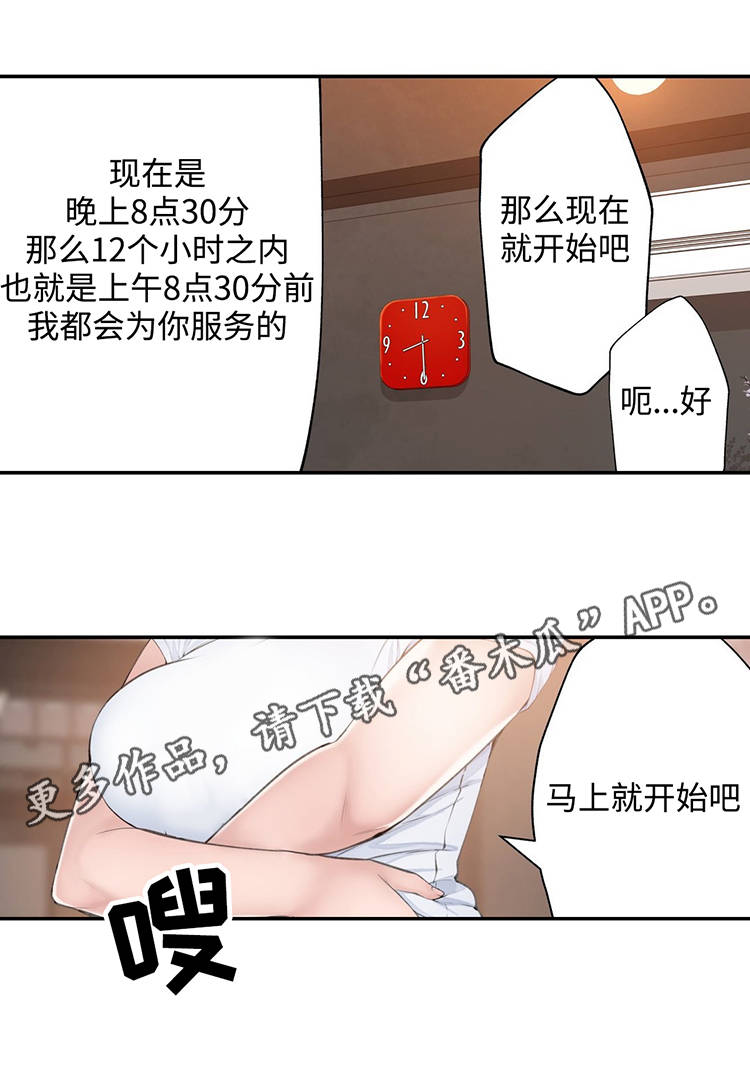 《机器人教练》漫画最新章节第25章出场机器人免费下拉式在线观看章节第【4】张图片