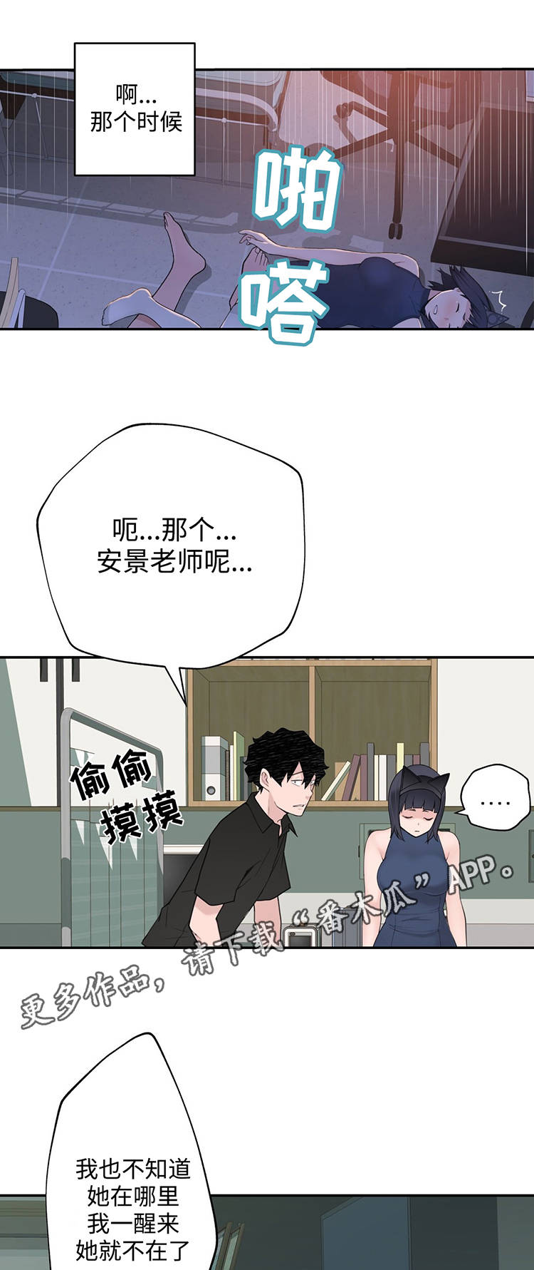 《机器人教练》漫画最新章节第23章副作用免费下拉式在线观看章节第【9】张图片