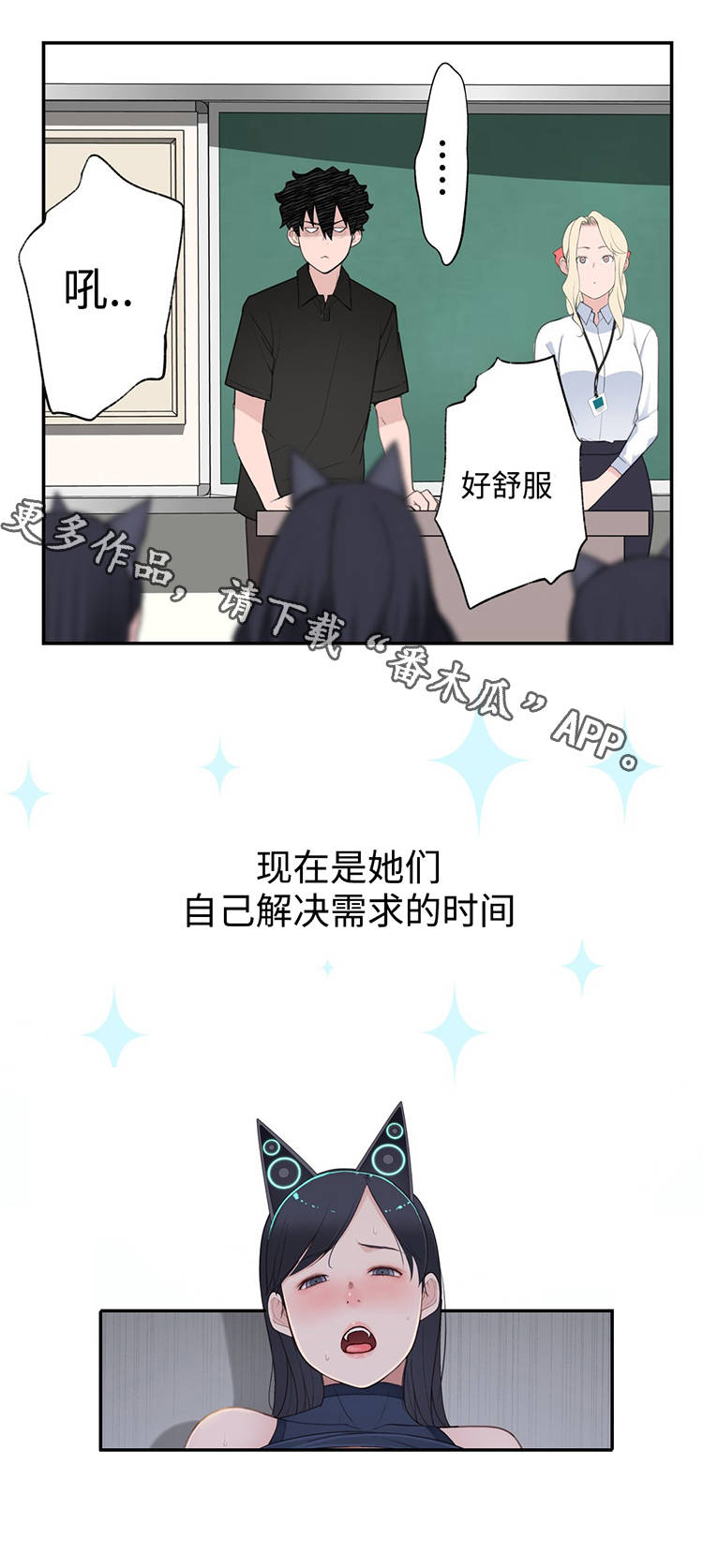 《机器人教练》漫画最新章节第23章副作用免费下拉式在线观看章节第【21】张图片