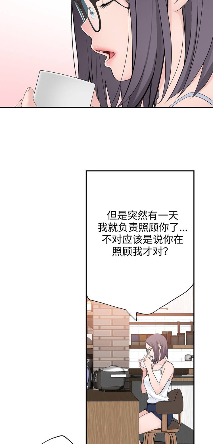 《机器人教练》漫画最新章节第22章我是机器人？免费下拉式在线观看章节第【10】张图片