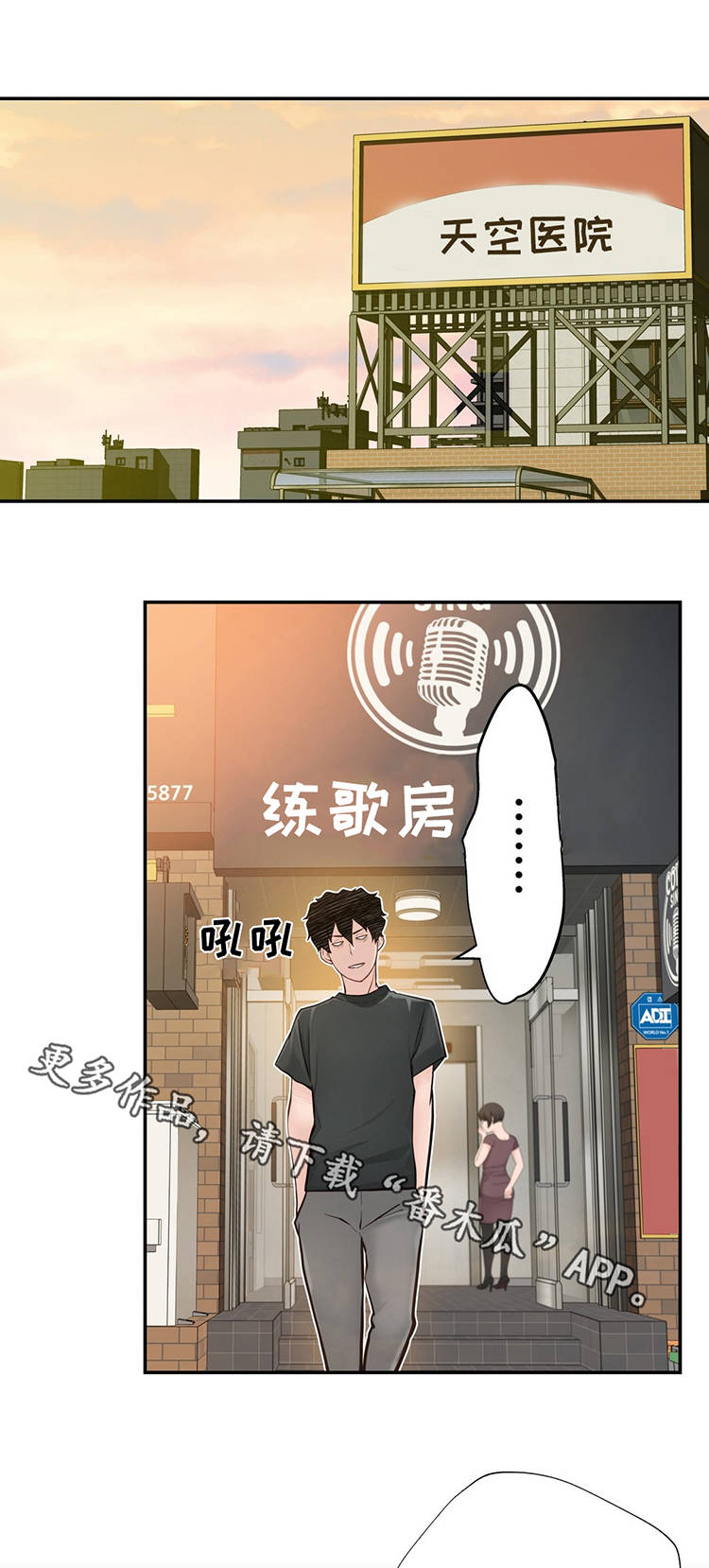 《机器人教练》漫画最新章节第21章误会免费下拉式在线观看章节第【5】张图片