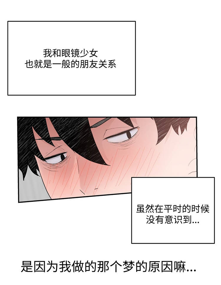 《机器人教练》漫画最新章节第20章被揍了免费下拉式在线观看章节第【14】张图片