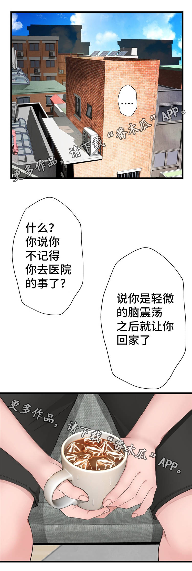 《机器人教练》漫画最新章节第20章被揍了免费下拉式在线观看章节第【21】张图片