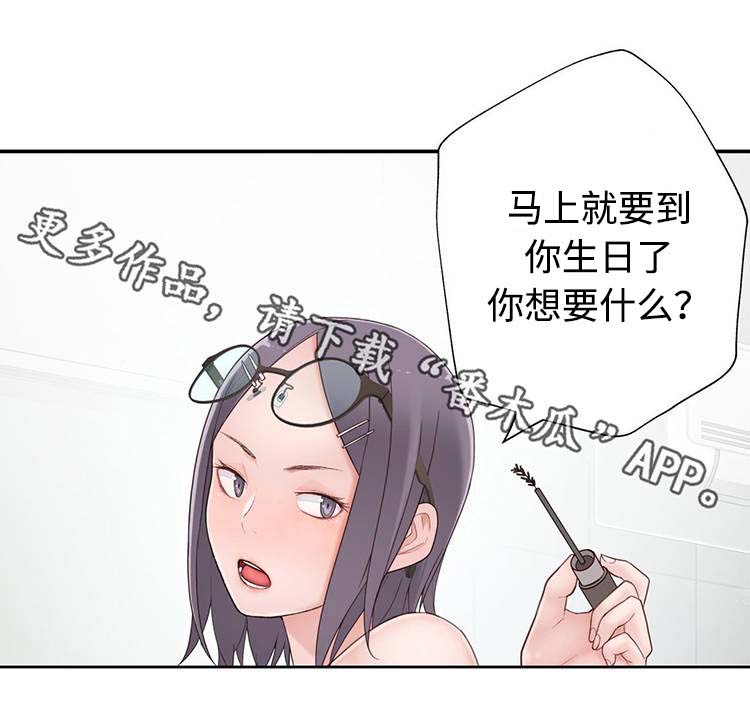 《机器人教练》漫画最新章节第20章被揍了免费下拉式在线观看章节第【18】张图片