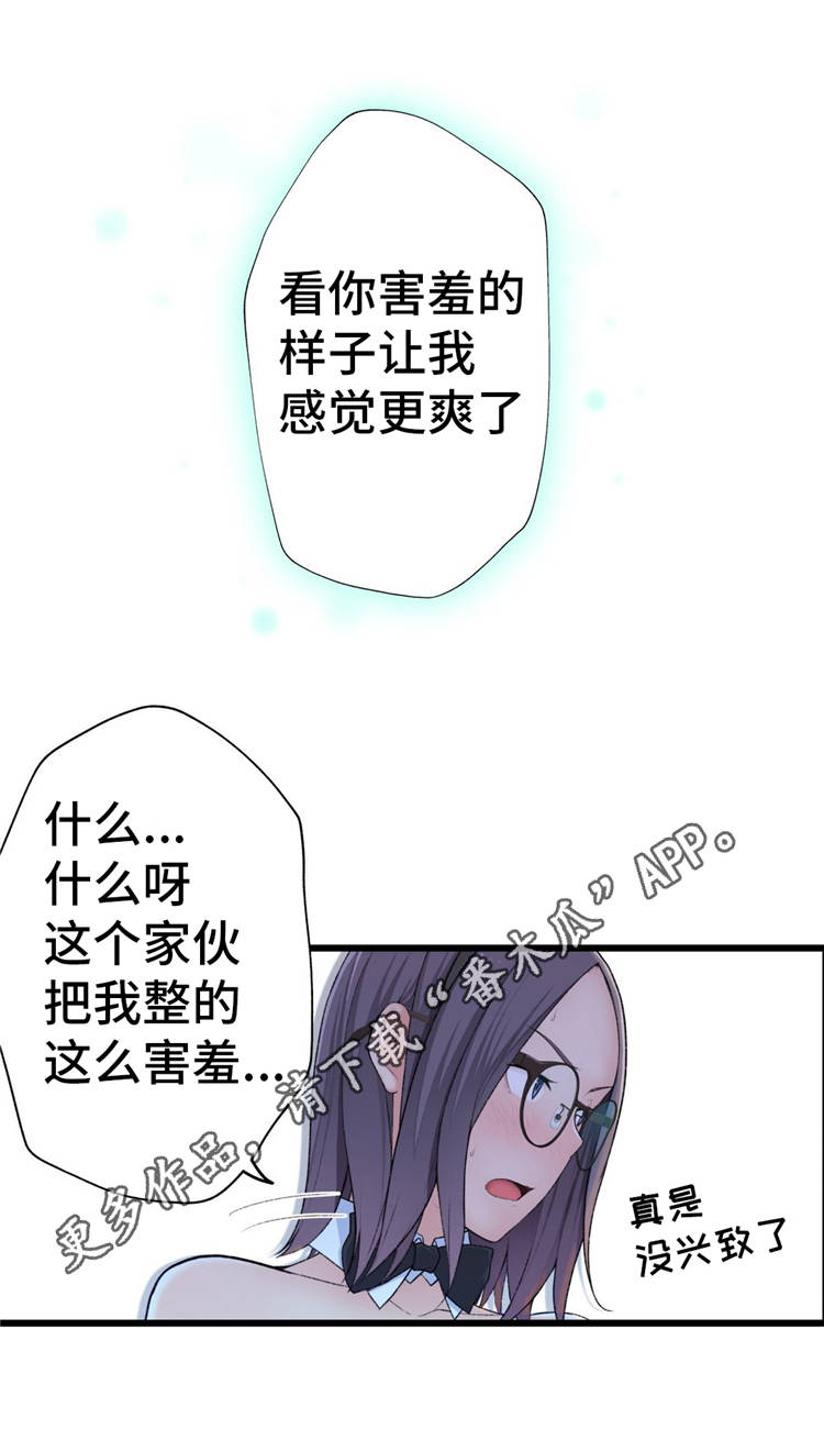 《机器人教练》漫画最新章节第19章礼物免费下拉式在线观看章节第【4】张图片