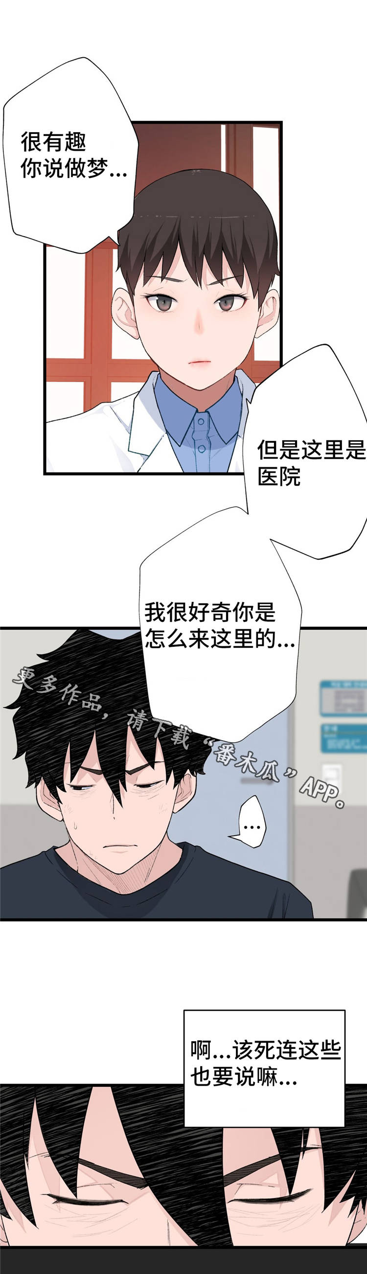 《机器人教练》漫画最新章节第19章礼物免费下拉式在线观看章节第【16】张图片