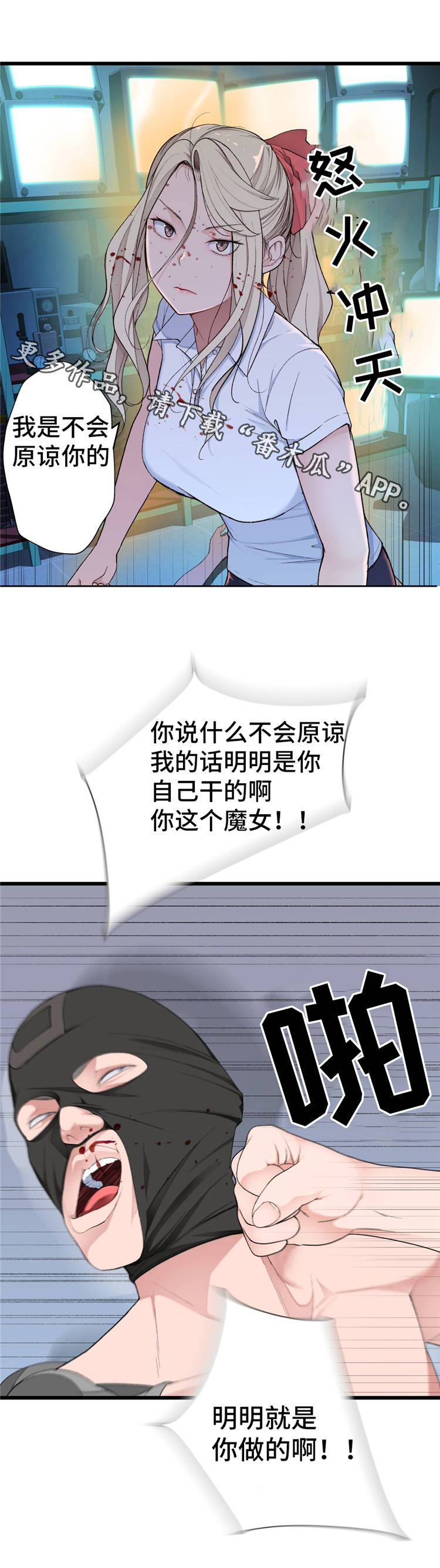 《机器人教练》漫画最新章节第18章魔女免费下拉式在线观看章节第【11】张图片