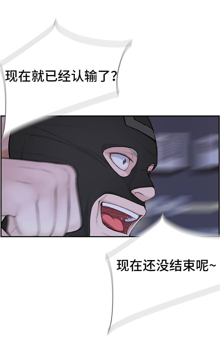 《机器人教练》漫画最新章节第17章英雄救美免费下拉式在线观看章节第【20】张图片