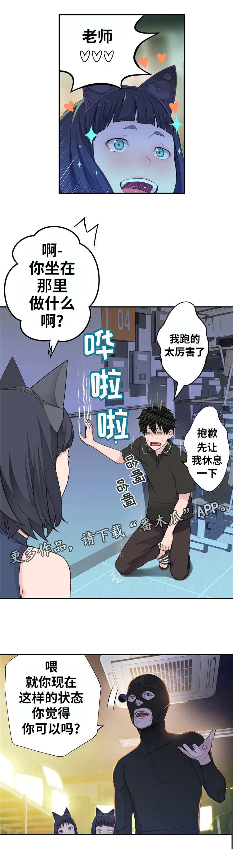 《机器人教练》漫画最新章节第13章预知梦免费下拉式在线观看章节第【4】张图片