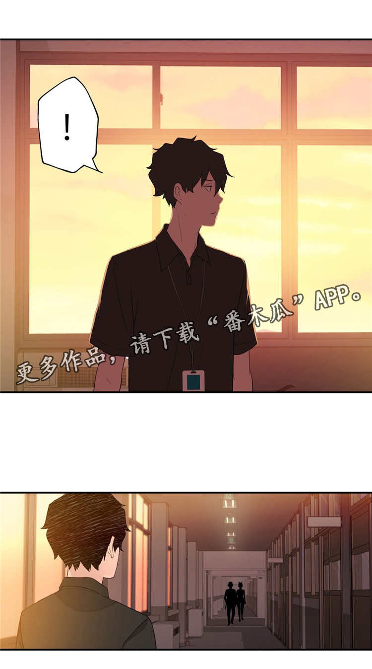 《机器人教练》漫画最新章节第9章下班免费下拉式在线观看章节第【1】张图片