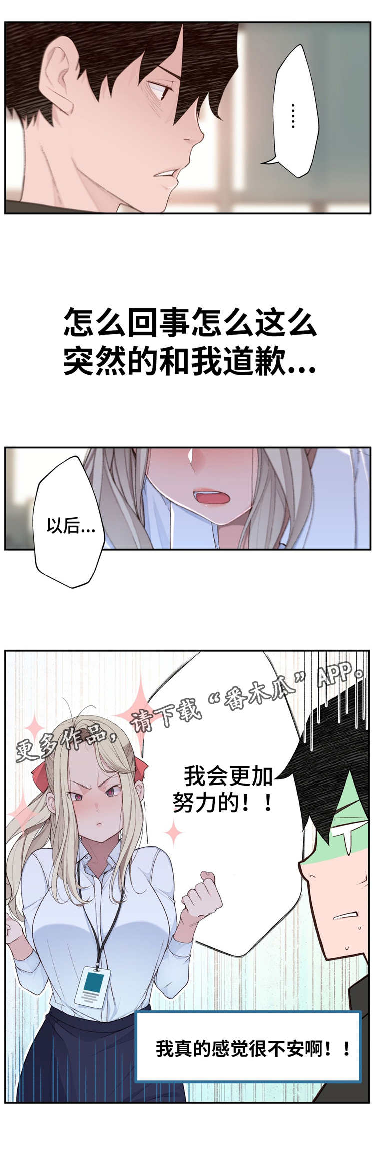 《机器人教练》漫画最新章节第7章废物处理免费下拉式在线观看章节第【10】张图片