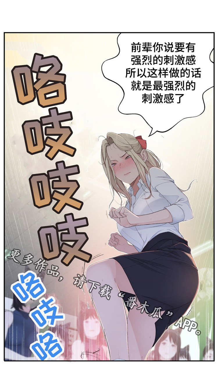 《机器人教练》漫画最新章节第7章废物处理免费下拉式在线观看章节第【16】张图片