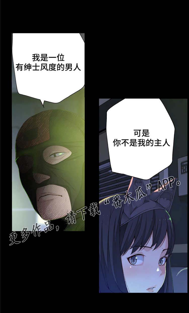 《机器人教练》漫画最新章节第7章废物处理免费下拉式在线观看章节第【3】张图片