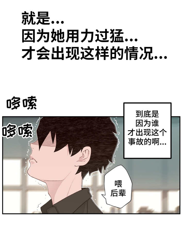 《机器人教练》漫画最新章节第7章废物处理免费下拉式在线观看章节第【12】张图片