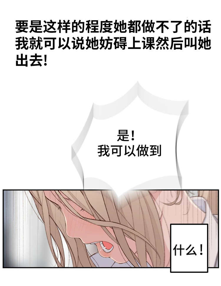 《机器人教练》漫画最新章节第6章正式的教学免费下拉式在线观看章节第【1】张图片