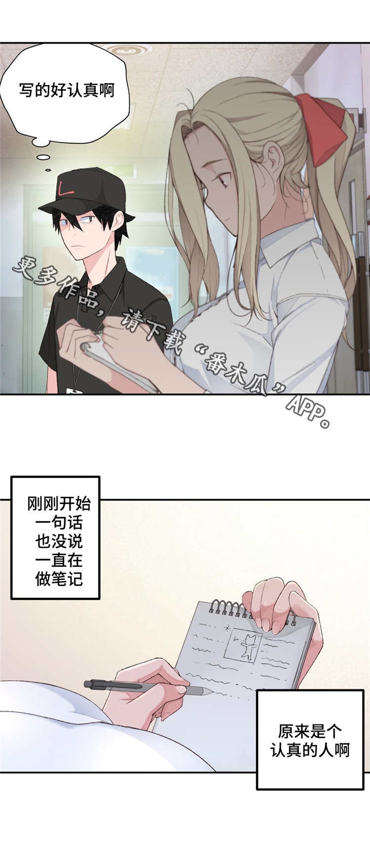 《机器人教练》漫画最新章节第4章参观体验免费下拉式在线观看章节第【3】张图片