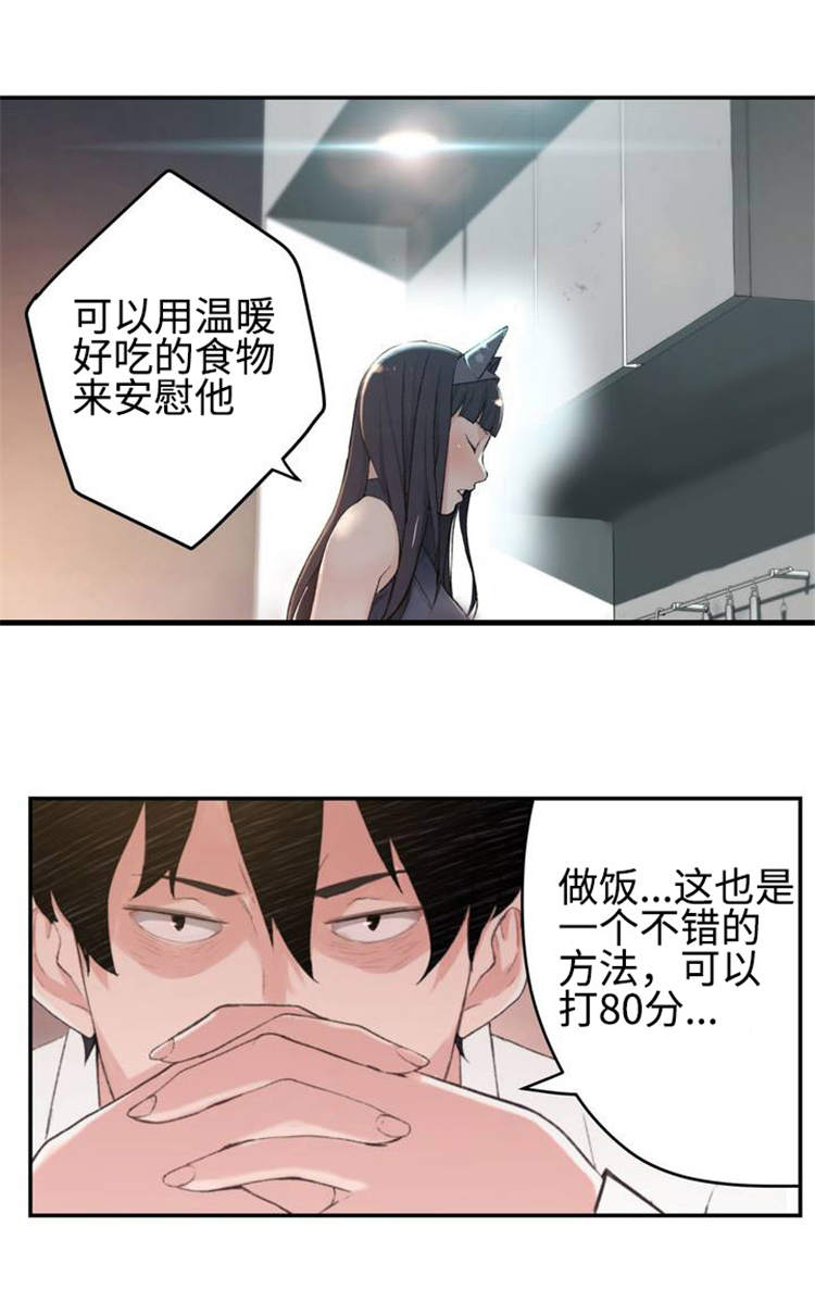 《机器人教练》漫画最新章节第1章模拟演练免费下拉式在线观看章节第【11】张图片