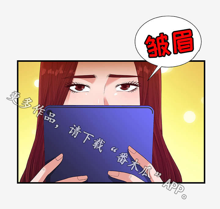 《跨越界限》漫画最新章节第37章答复免费下拉式在线观看章节第【1】张图片