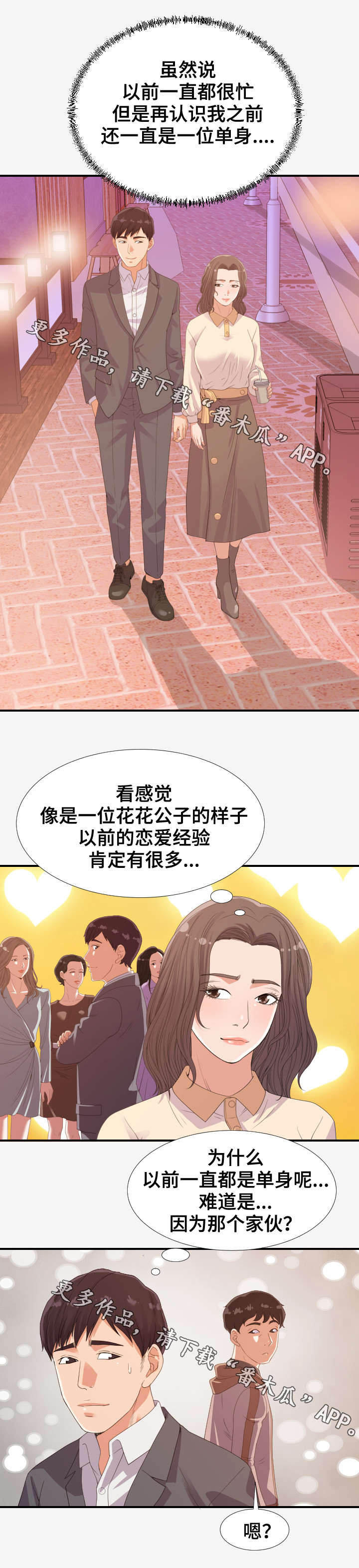 《跨越界限》漫画最新章节第34章阴影免费下拉式在线观看章节第【7】张图片