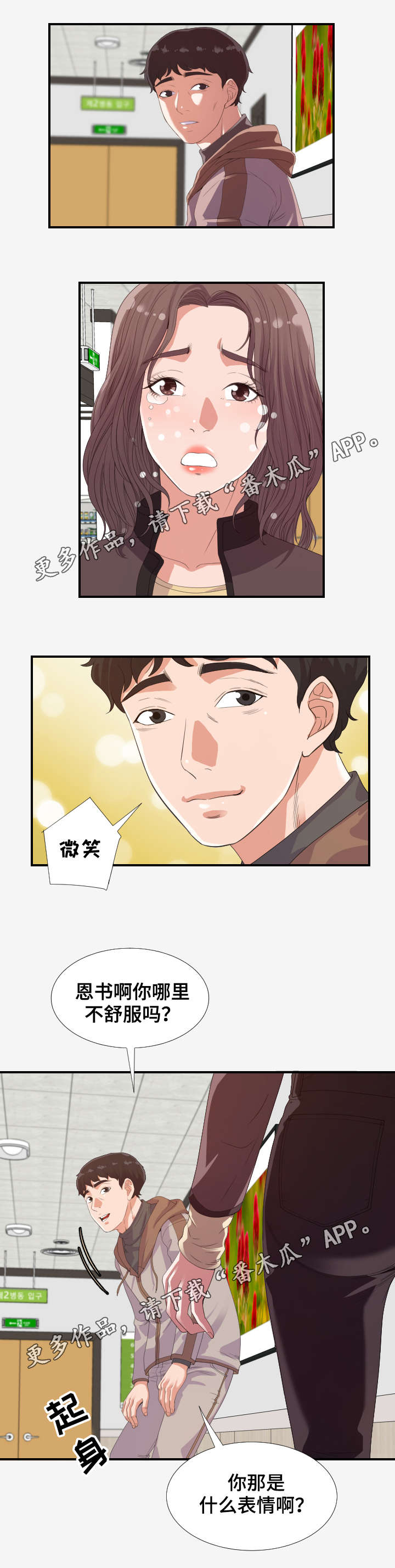 《跨越界限》漫画最新章节第33章挣钱免费下拉式在线观看章节第【8】张图片