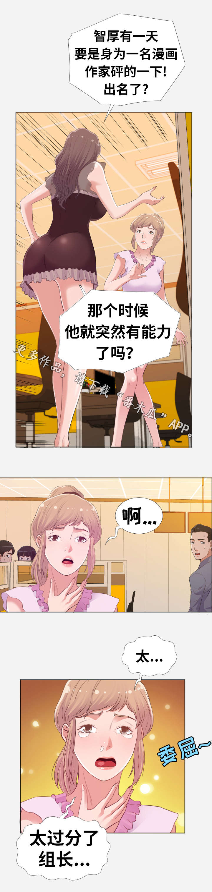 《跨越界限》漫画最新章节第15章计划免费下拉式在线观看章节第【5】张图片