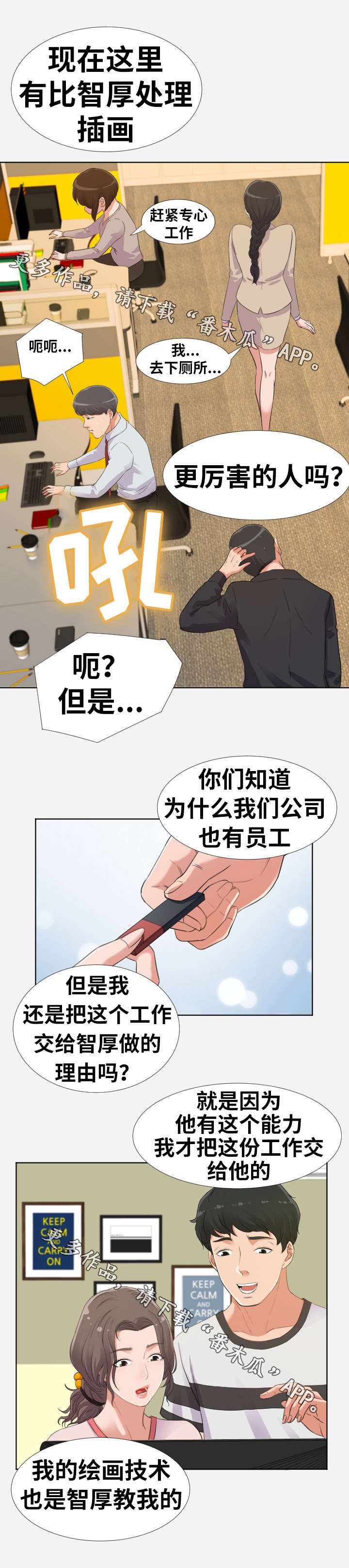 《跨越界限》漫画最新章节第15章计划免费下拉式在线观看章节第【6】张图片